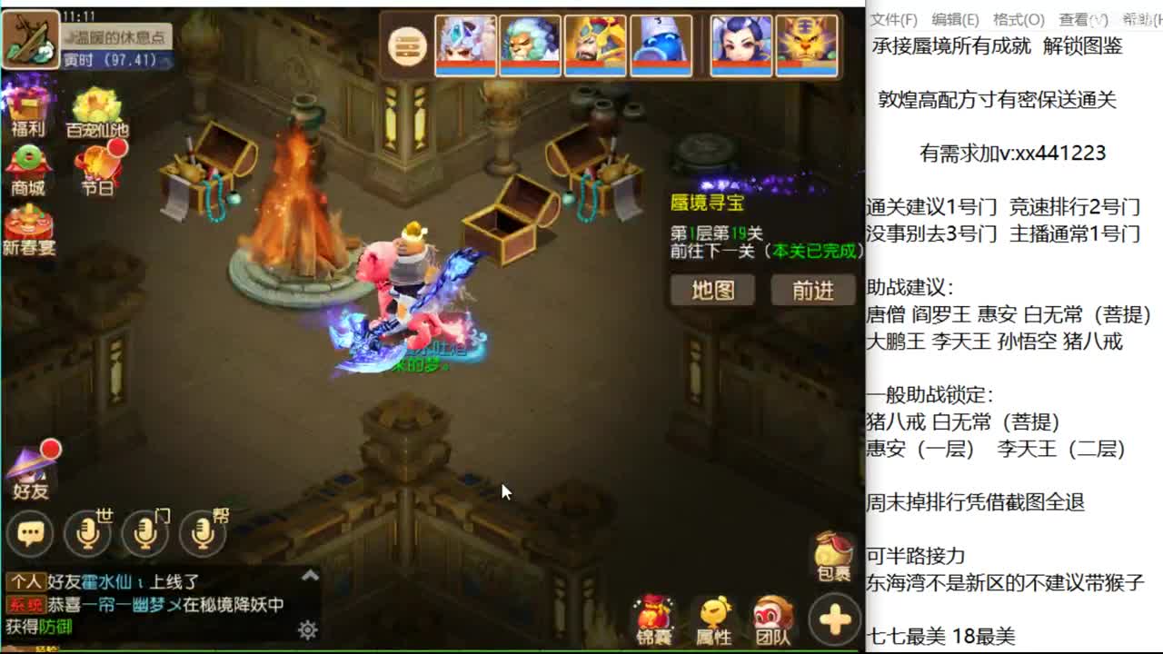 接蜃境 稳定排行