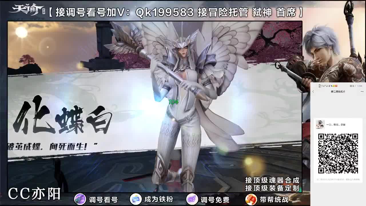 接账号细节打造！ 第2段