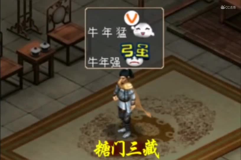 拜年
