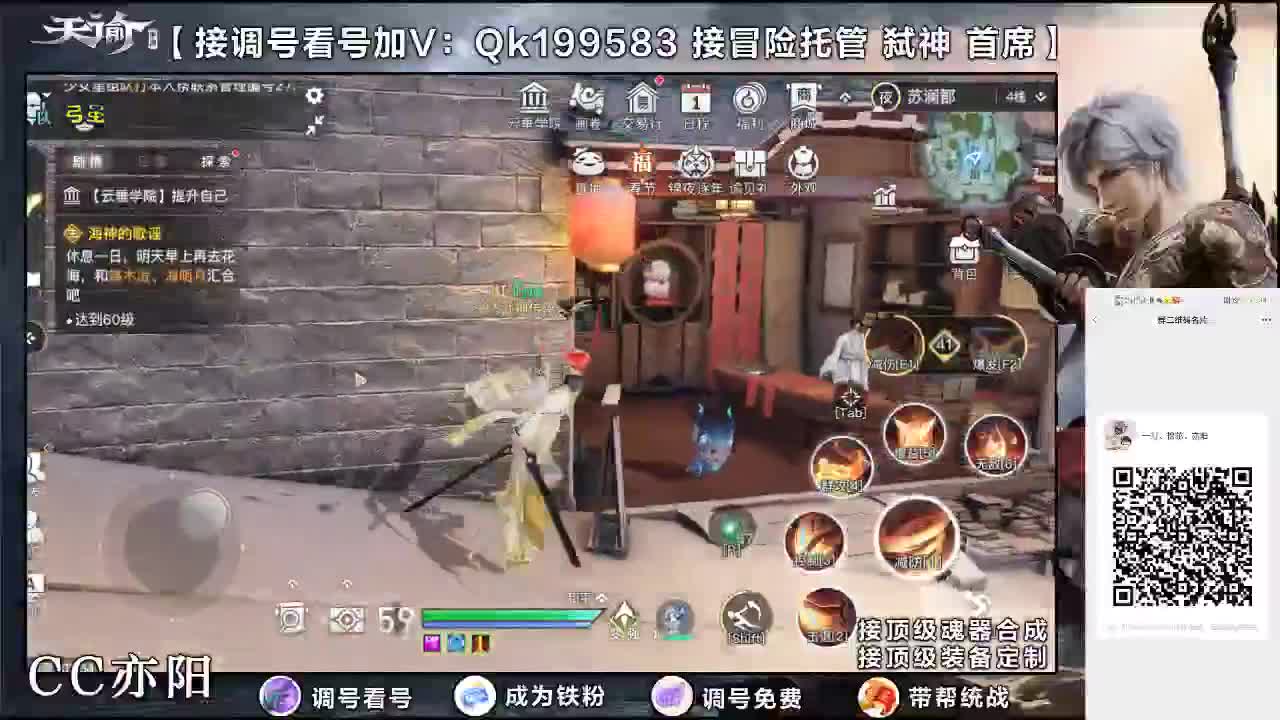 接账号细节打造！ 第3段