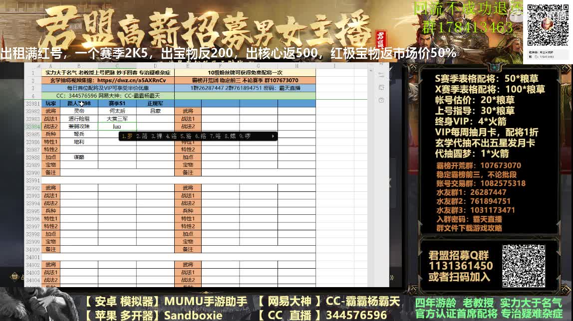 配将半价 来个王昭君队 第1段