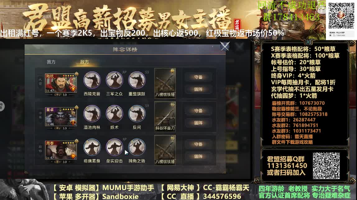 配将半价 来个王昭君队 第2段