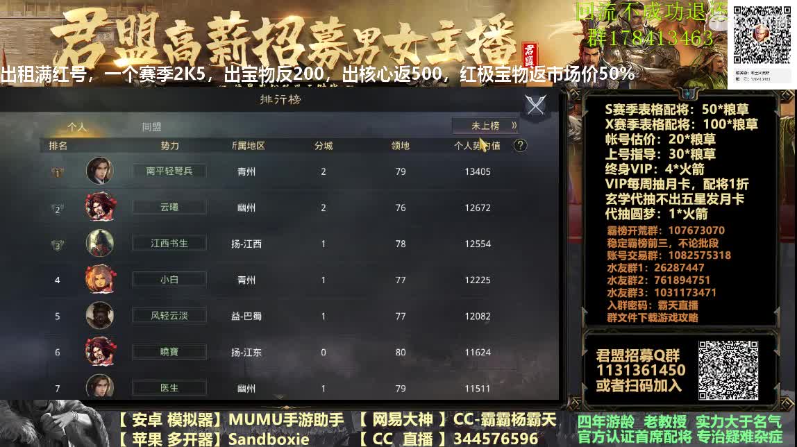 配将半价 来个王昭君队 第3段
