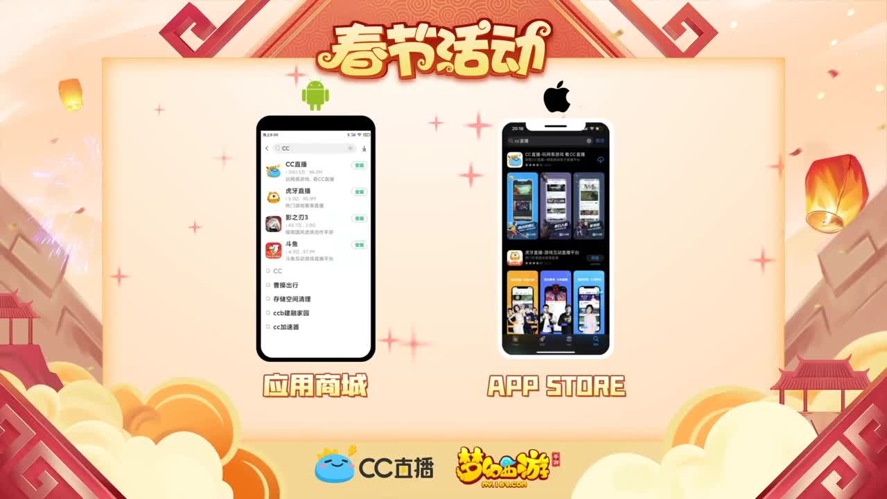 新春帮派PK赛 第3段