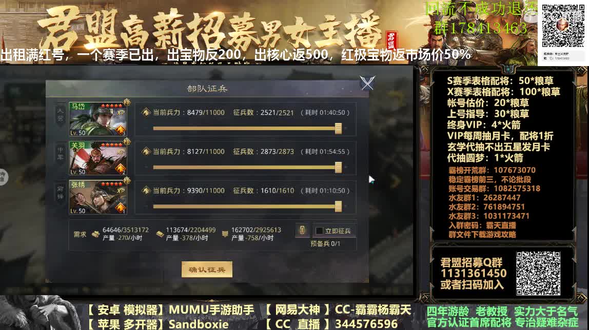 配将半价 来个王昭君队 第4段