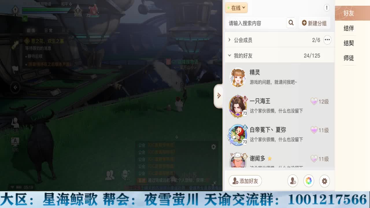 物语接冒险洗练提战力 第1段