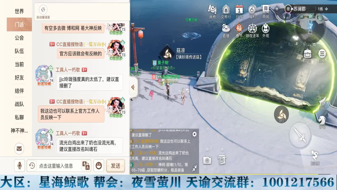 物语接冒险洗练提战力 第2段
