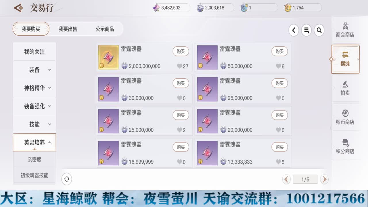 物语接冒险洗练提战力 第3段