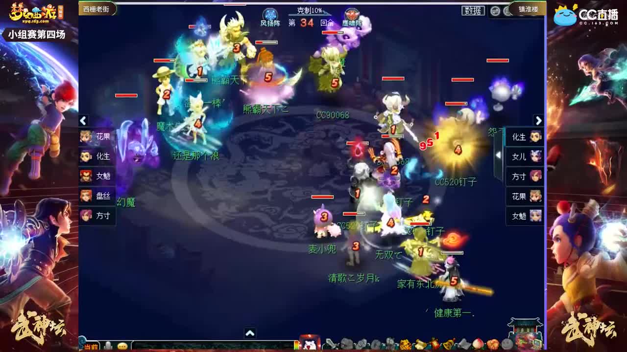 【175武神坛】【小组赛第四场】镇淮楼VS西栅老街【CC情报站】