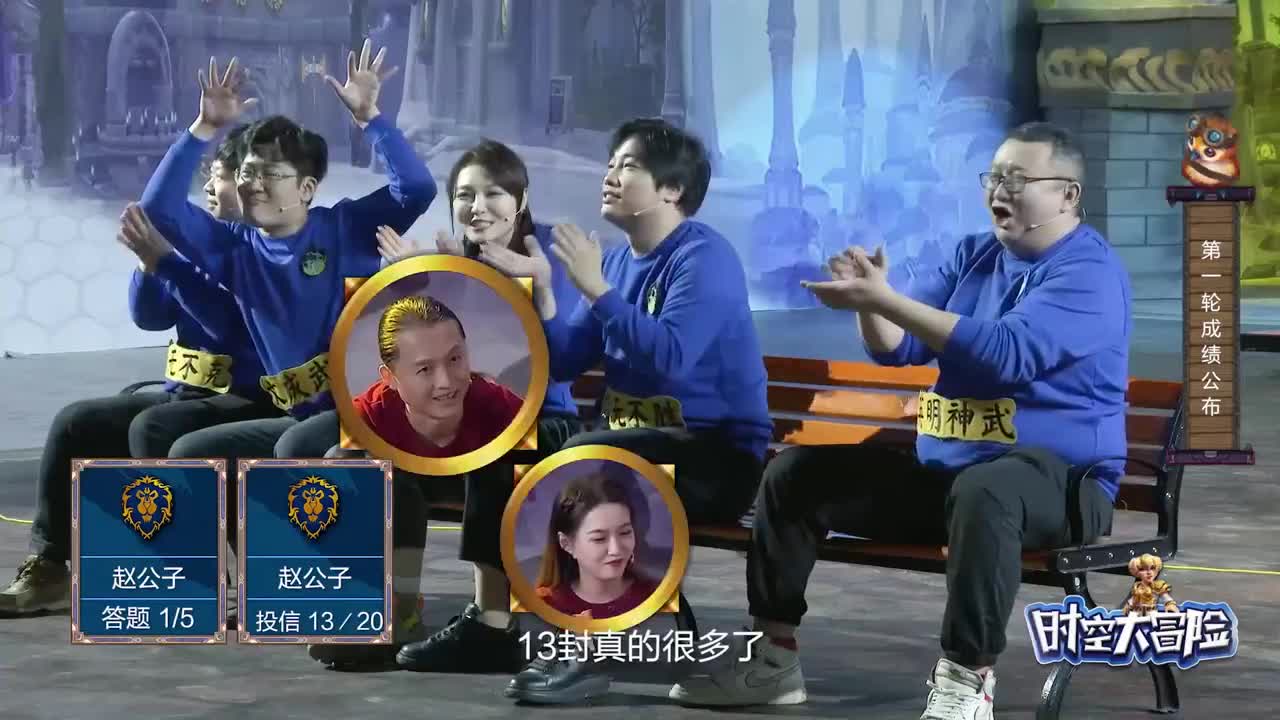 勇士大厅-《时空大冒险》 第5段