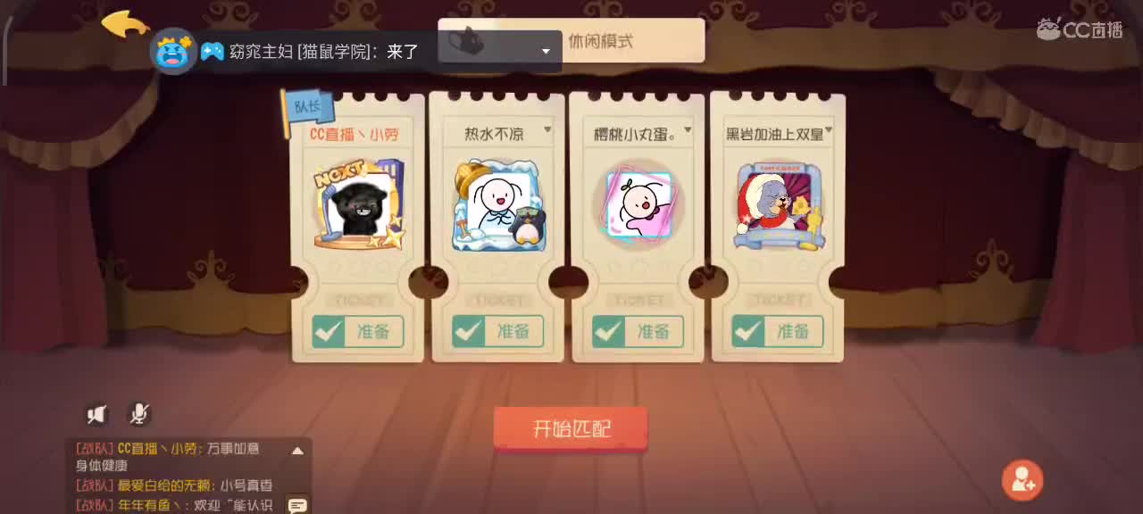 小劳开播啦～天梯和观战各路猫 第1段