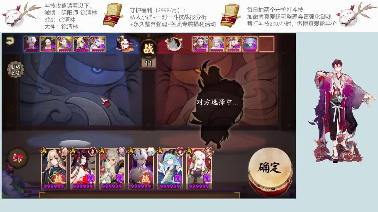 和老徐一起斗技提速 第1段