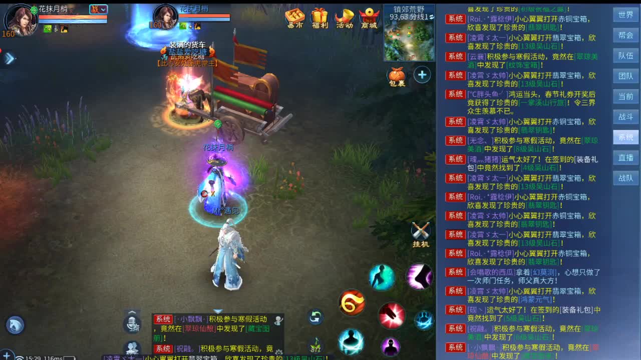 帅气的瓜瓜 第2段