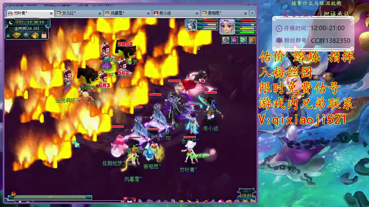 CC520奇迹接估价熔炼指挥 第1段