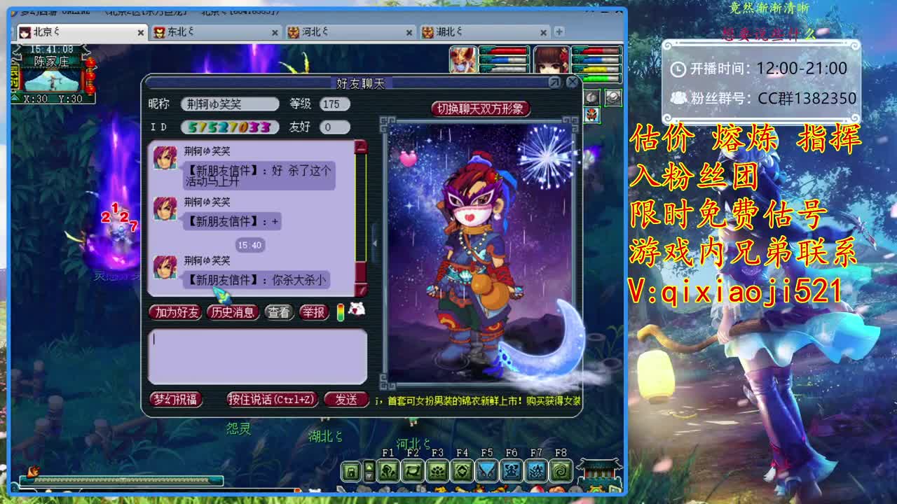 CC520奇迹接估价熔炼指挥 第2段