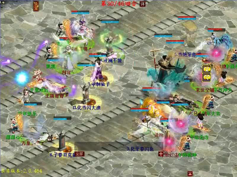 40届比武大会甲级总决赛：花果山·龙VS海角天涯·虎