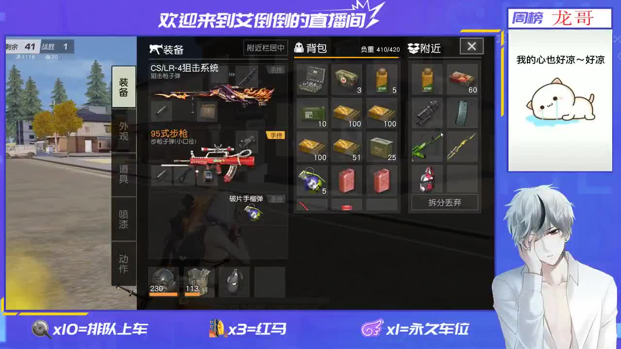 收一个三周年枪全齐得号 第2段
