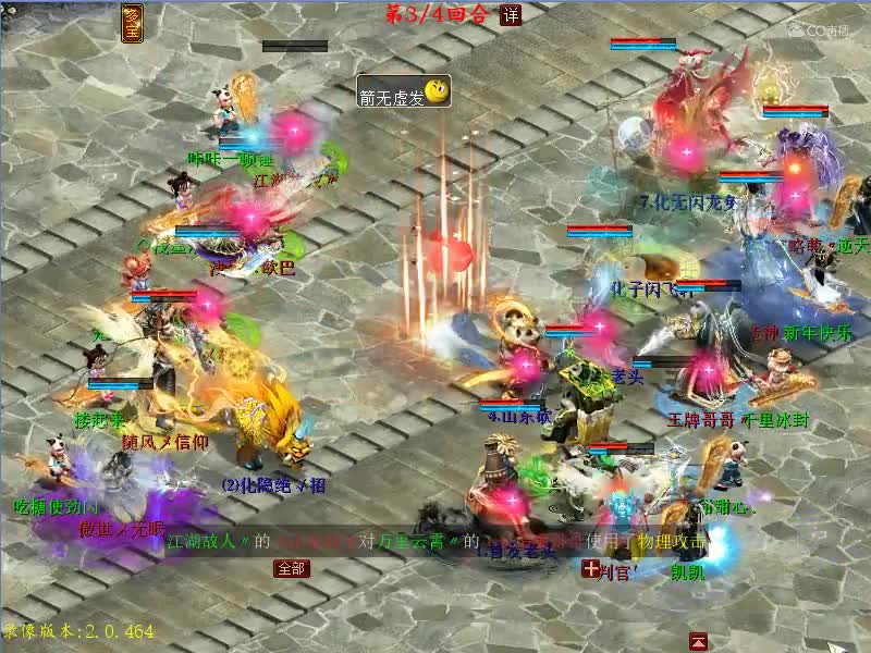 40届比武大会甲级半决赛：海角天涯·龙VS海角天涯·虎