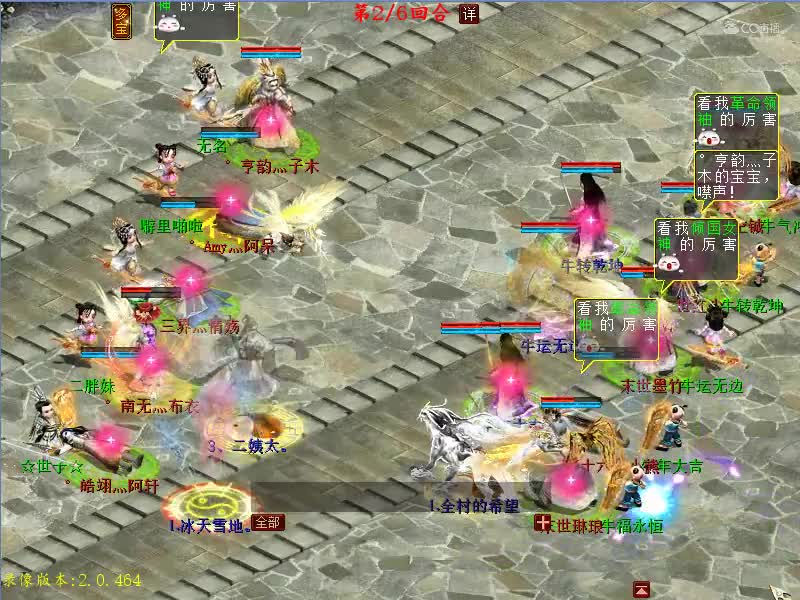 40届比武大会甲级八强赛：花果山·龙VS雾隐云居·龙