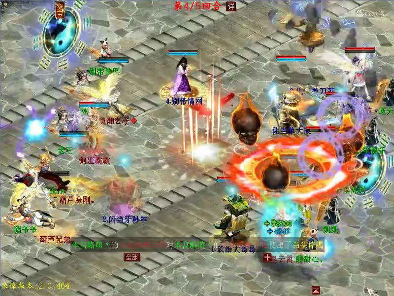 40届比武大会甲级八强赛：剑雨花海·龙VS海角天涯·虎