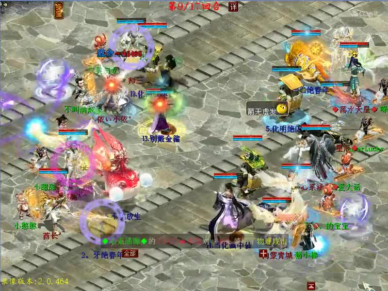 40届比武大会甲级八强赛：缘定三生·龙VS缘定三生·虎