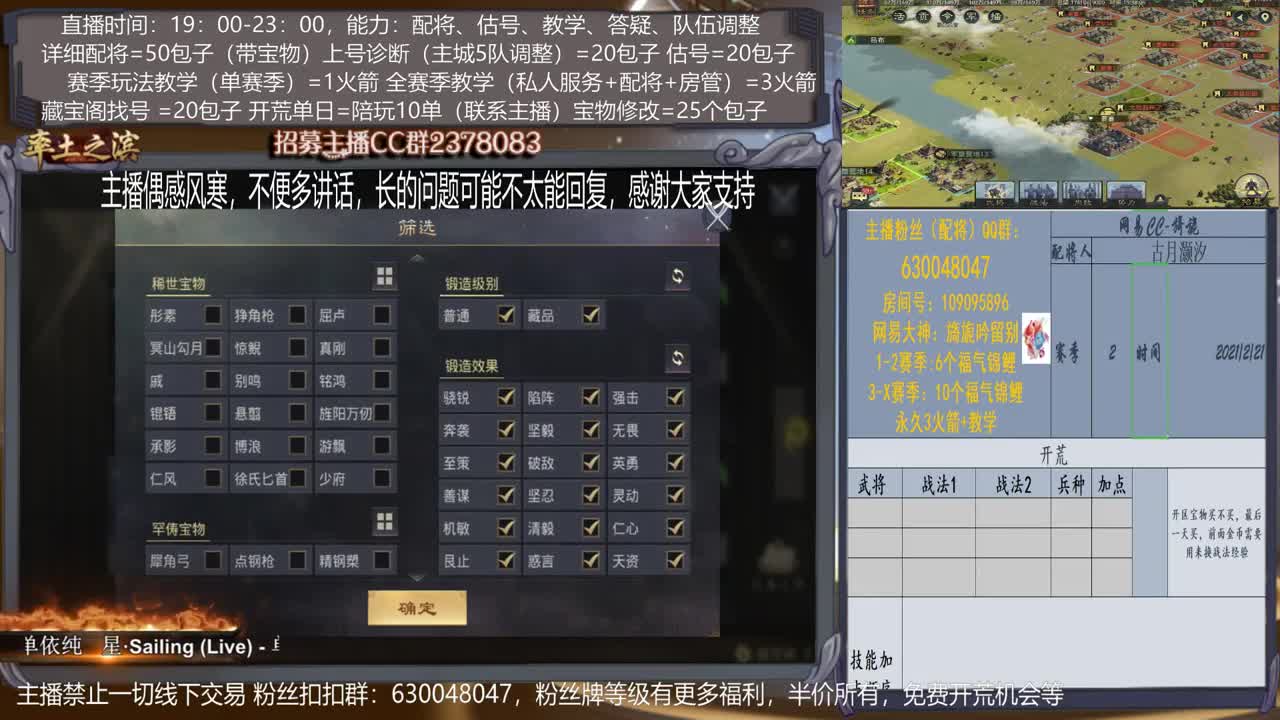 【旖旎配将室】详细配将教学，开荒、估号，教学，找号，5项全能 第1段