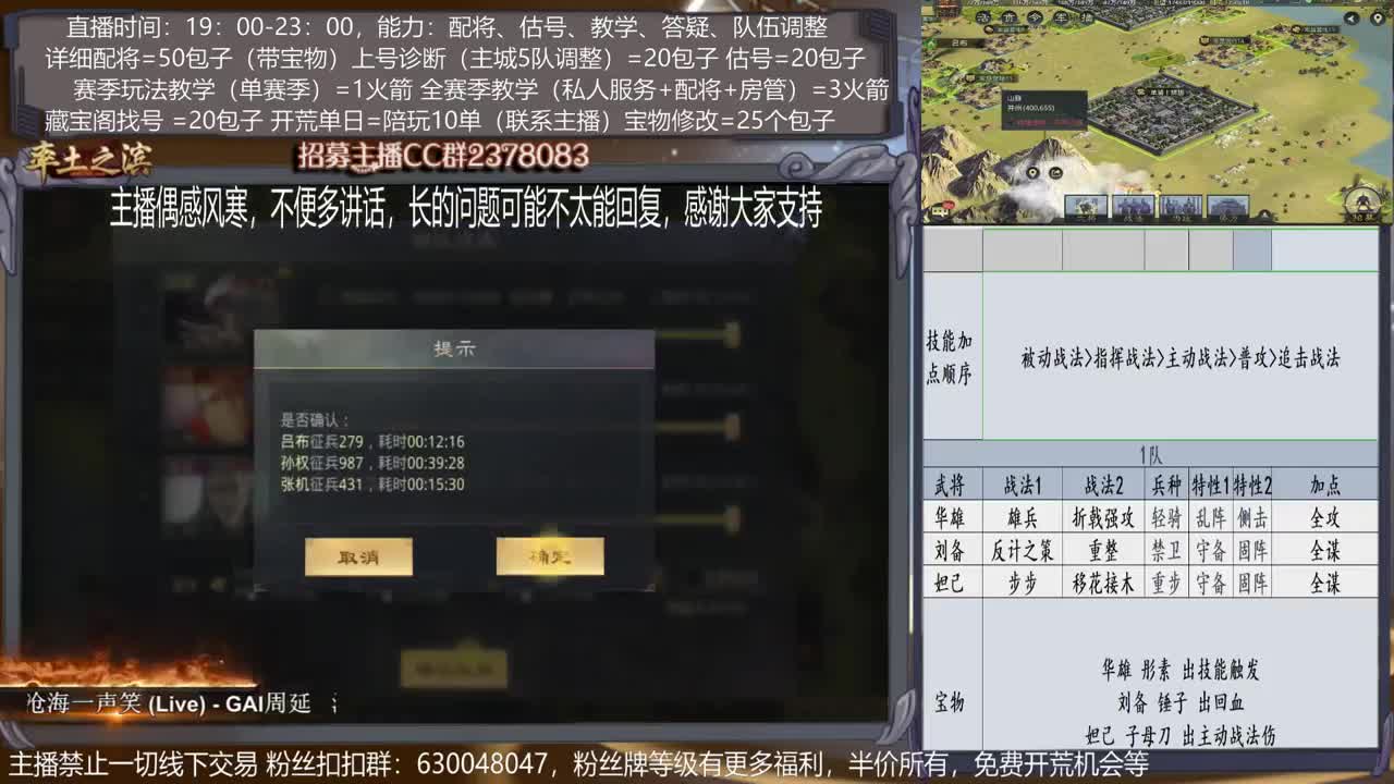 【旖旎配将室】详细配将教学，开荒、估号，教学，找号，5项全能 第2段