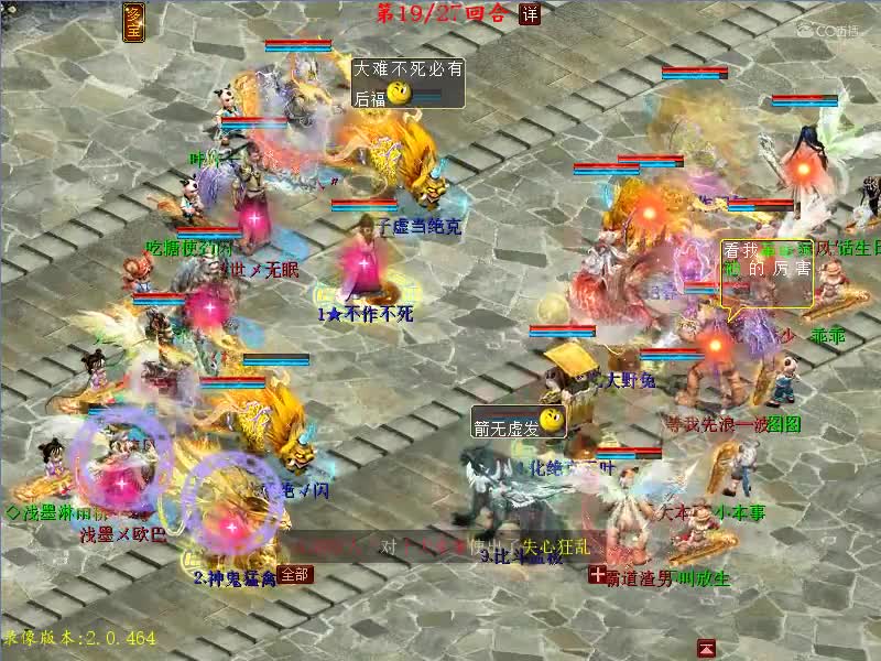 40届比武大会甲级八强赛：锦绣中华·虎VS海角天涯·龙