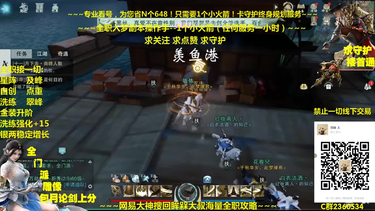 官方指定看号规划~帐号收售估价~全职及峰~疯癫论剑 第1段