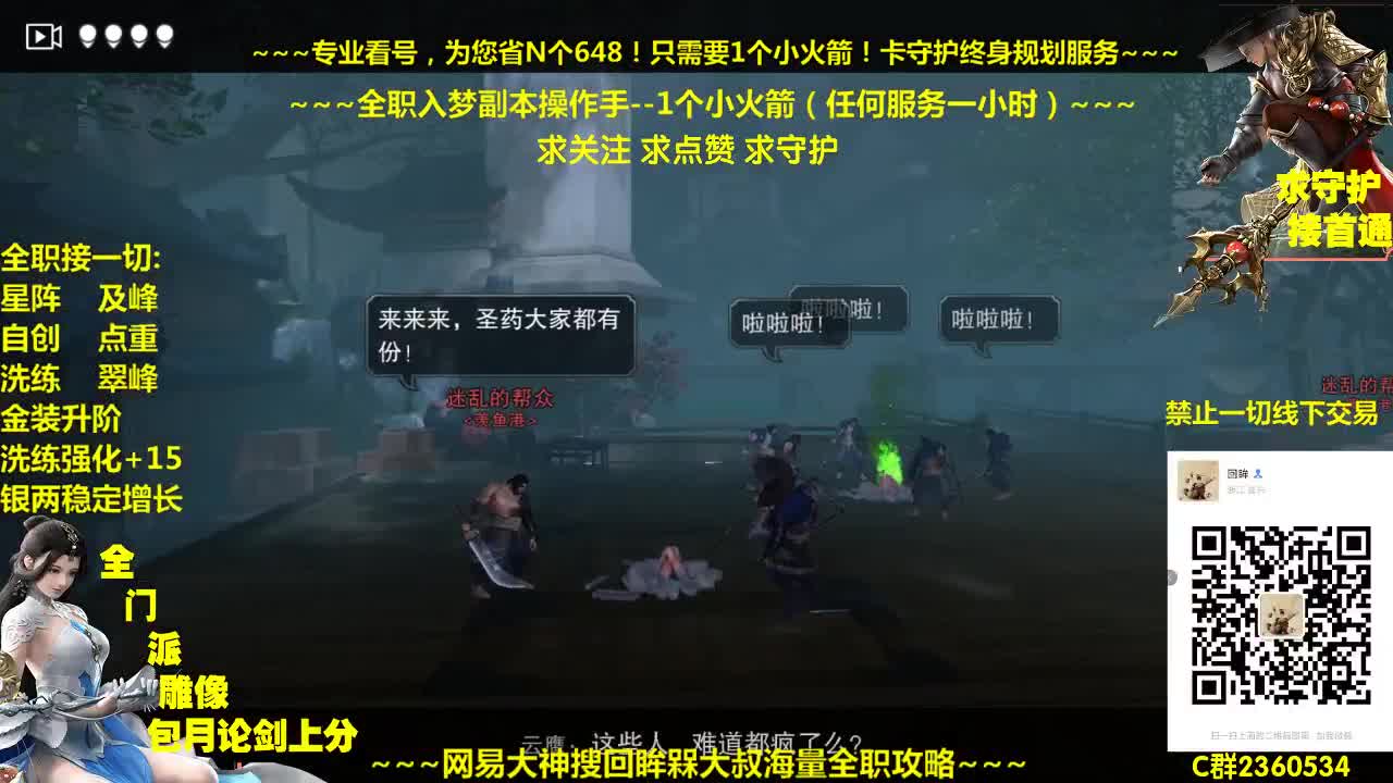官方指定看号规划~帐号收售估价~全职及峰~疯癫论剑 第2段