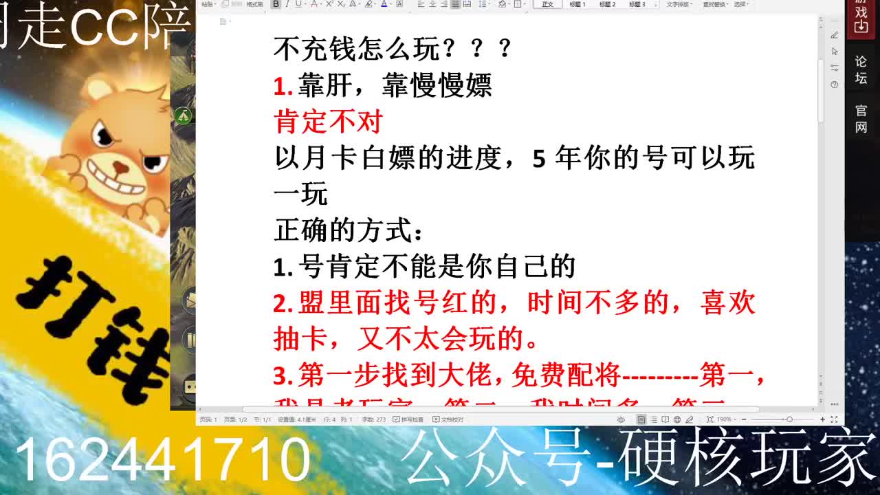 受邀 前来讲解S1怎么混成王者--七点开始