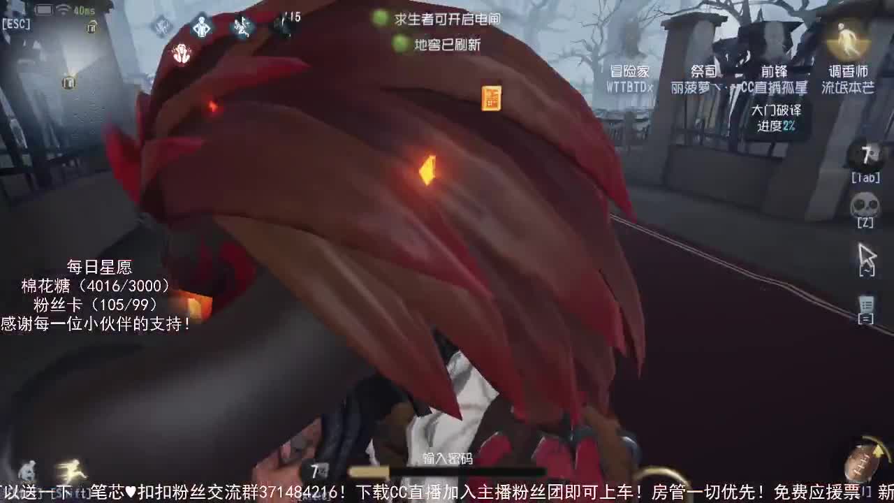 带粉排位 第2段