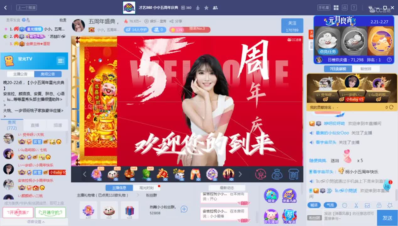 《小小五周年》2.22