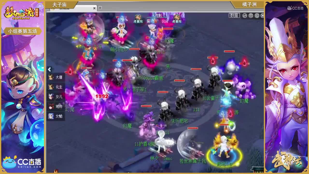 175联武神坛小组赛第五场-夫子庙vjzz