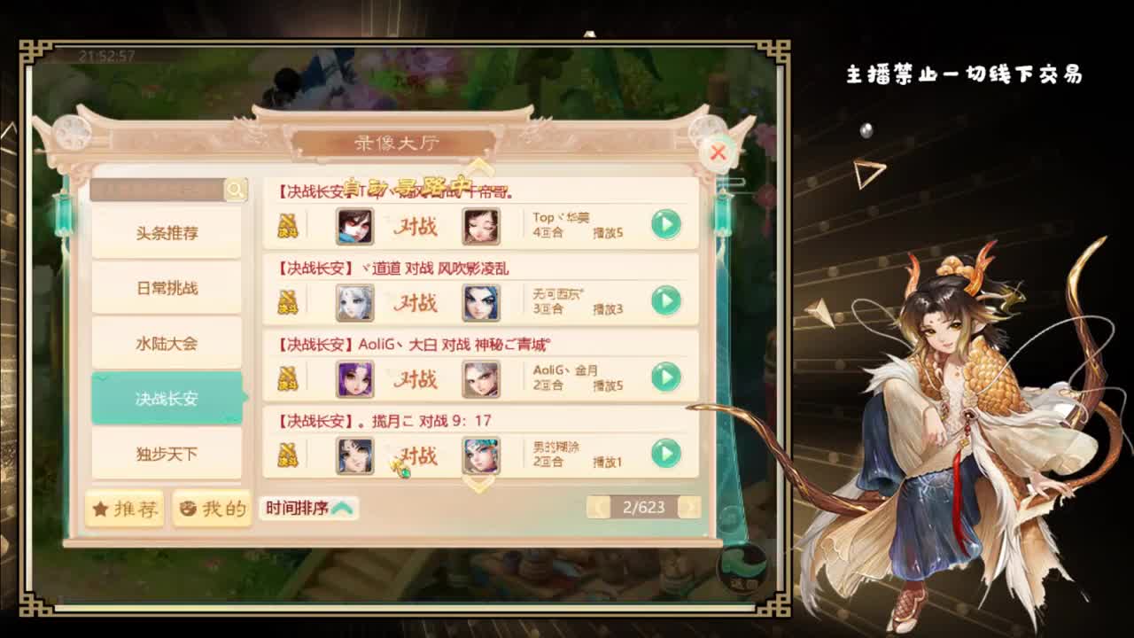 晚上有长安 第2段