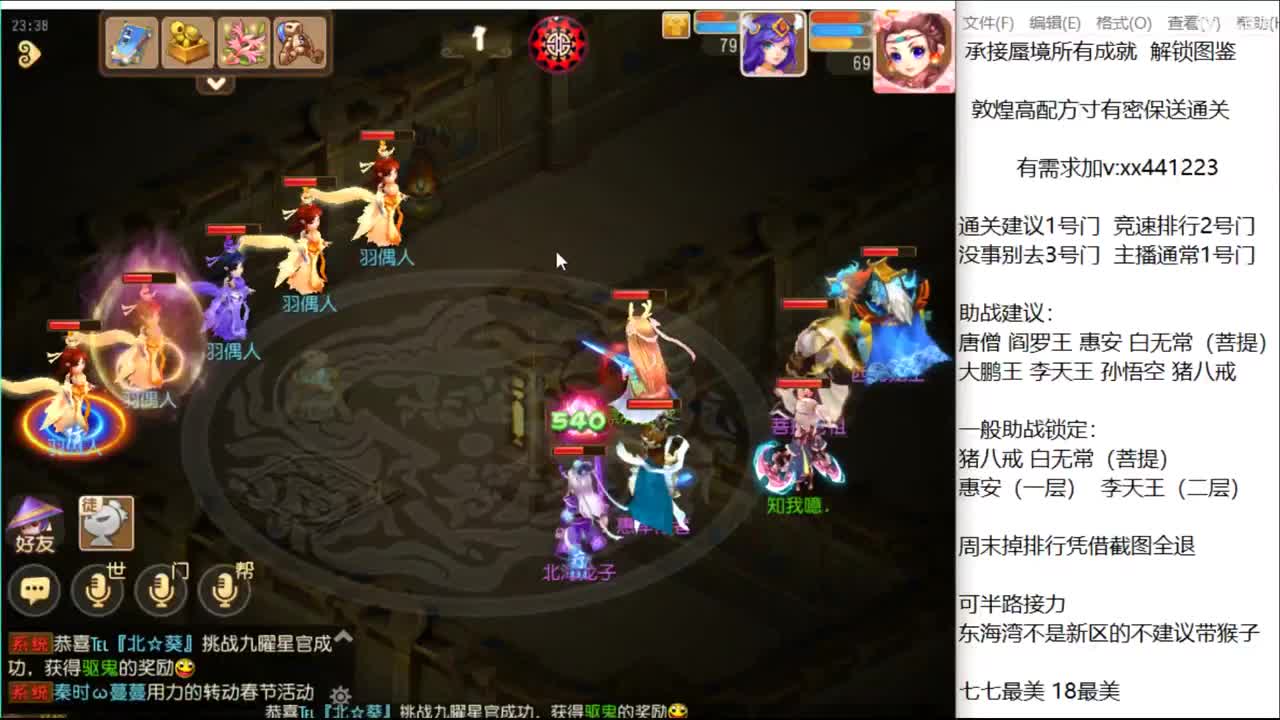 接蜃境 稳定排行