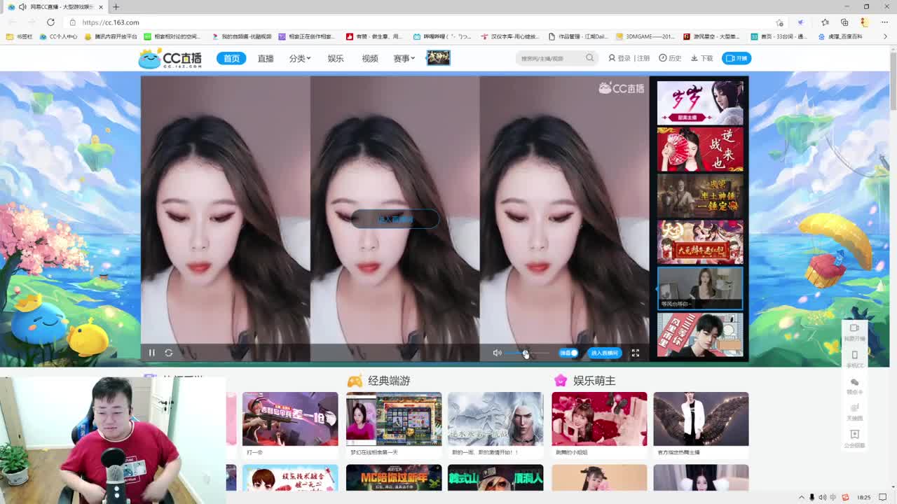 网易CC第一气人主播 第1段