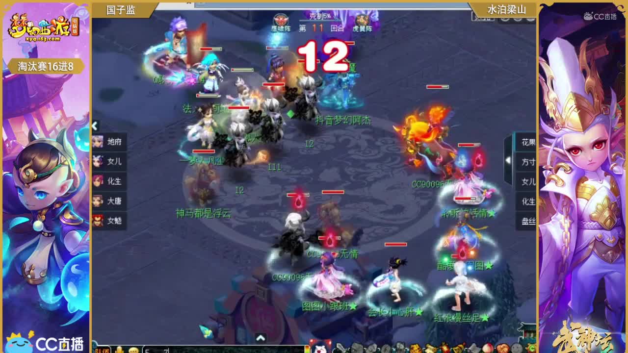 175联武神坛淘汰赛16进8-国子监vs水泊梁山