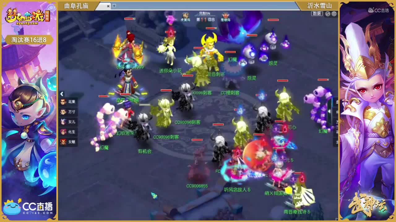 175联武神坛淘汰赛16进8-曲阜孔庙vs沂水雪山