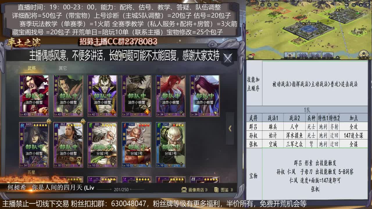 【旖旎配将室】详细配将教学，开荒、估号，教学，找号，5项全能