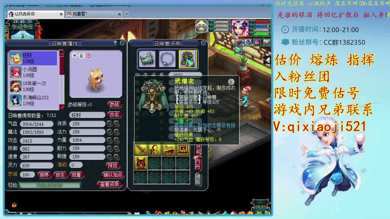 CC520奇迹接估价熔炼指挥 第1段