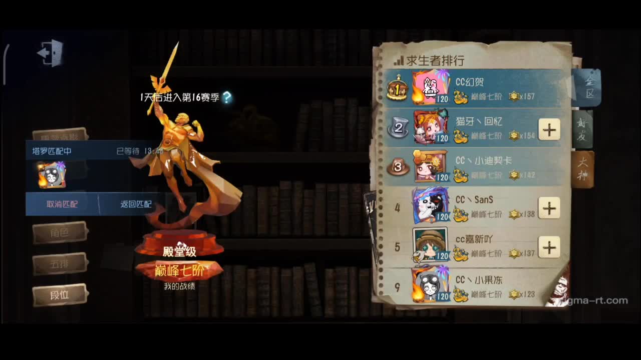 排位 第2段