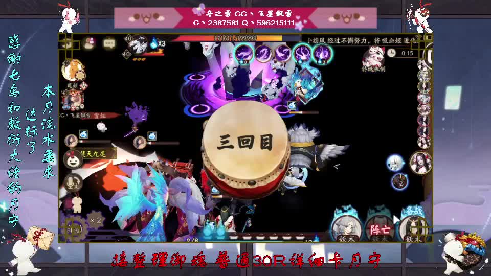 滴滴滴 第2段