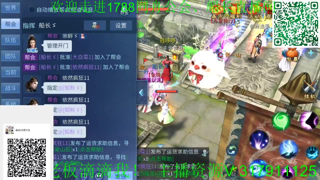 船长备战新大区 第1段