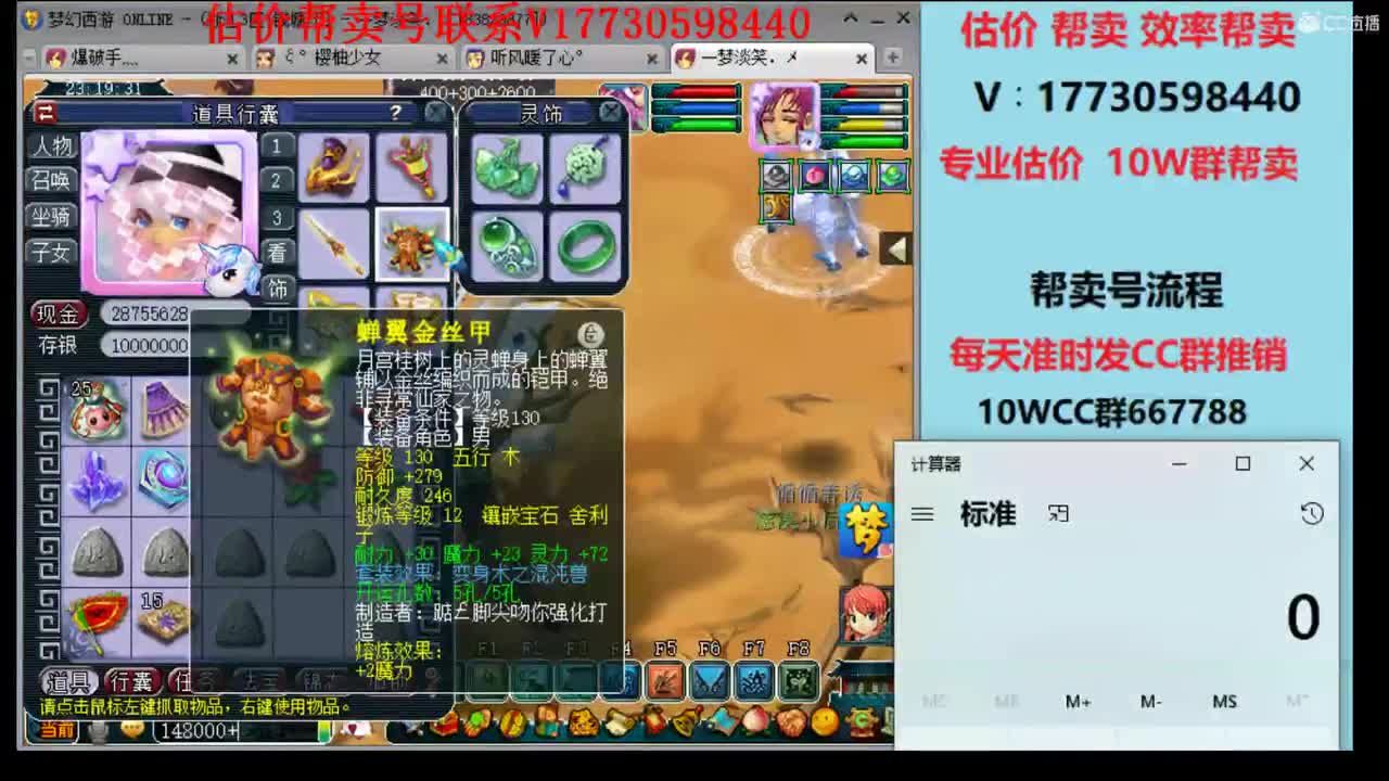 专业估价！效率帮卖 第2段