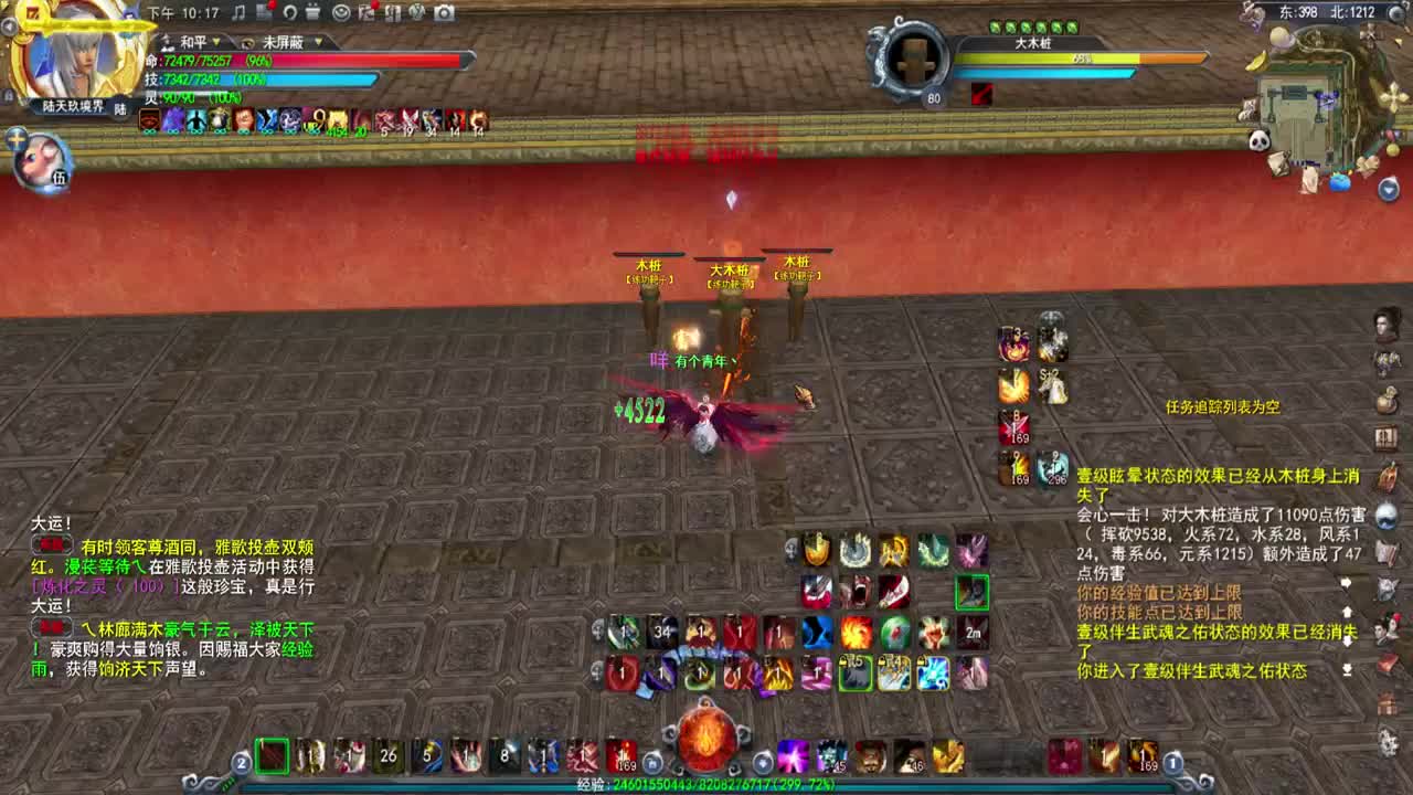 第一破甲会心HH 第2段