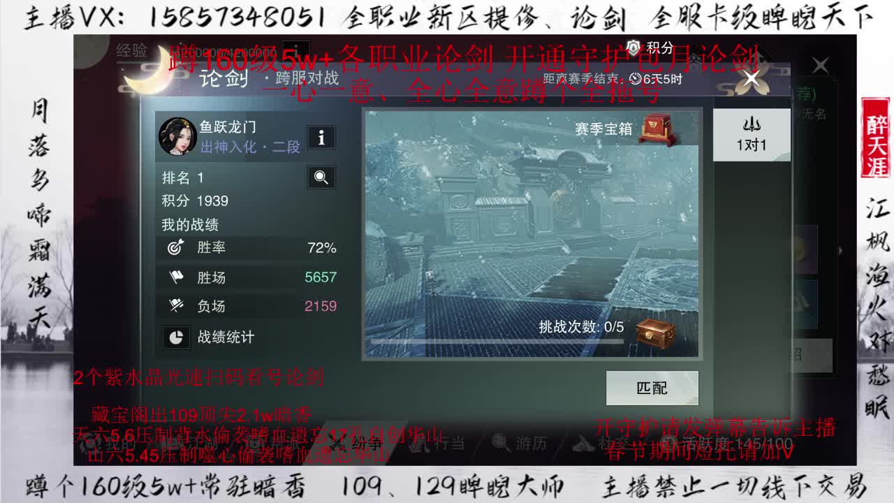 新的一年新的梦想：接全托~ 第2段