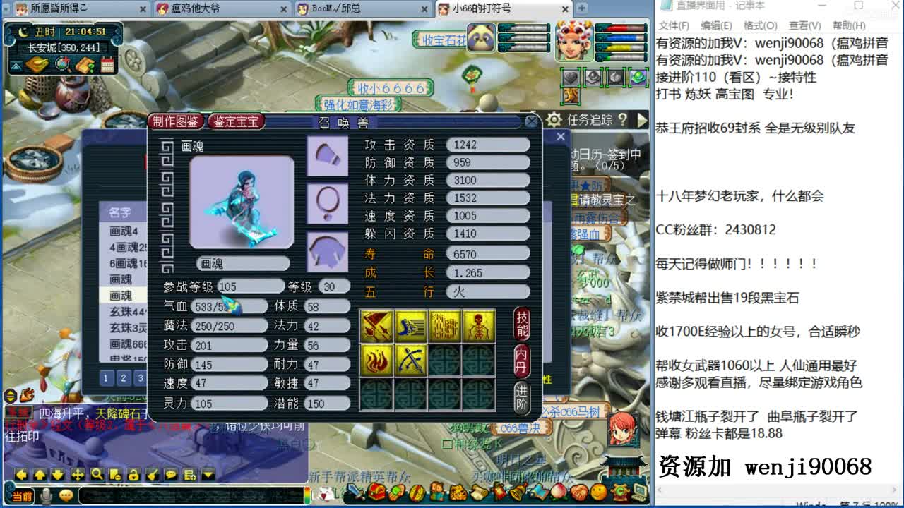 接进阶，风雨无阻直播间 第1段