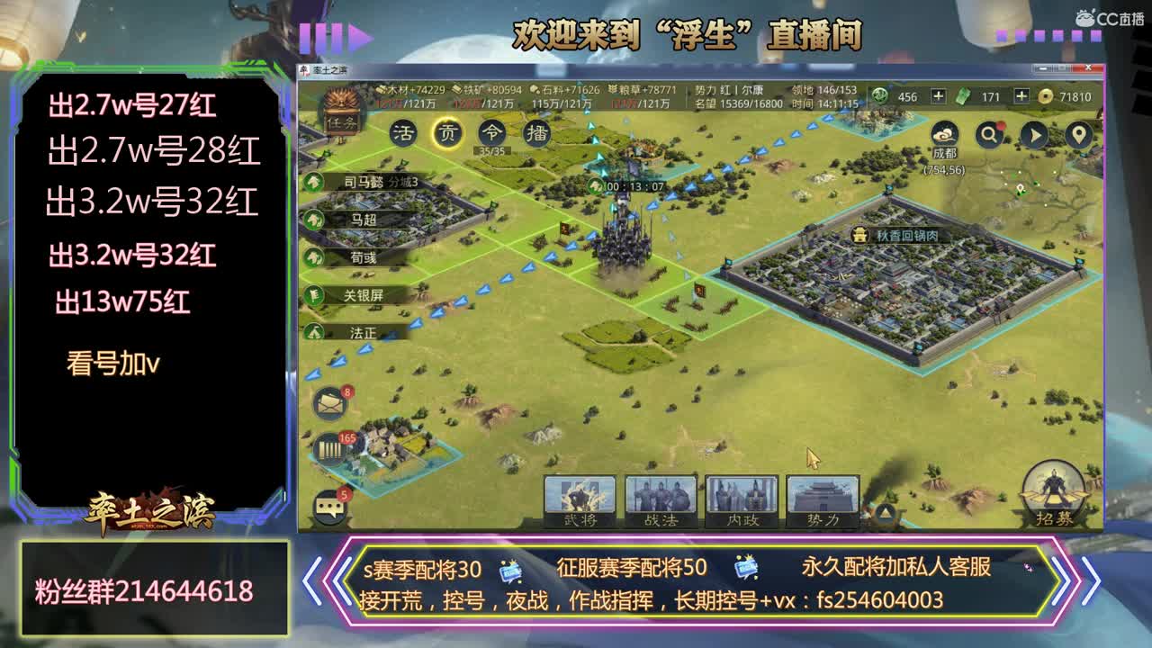接开荒，配将喽~~~ 第1段