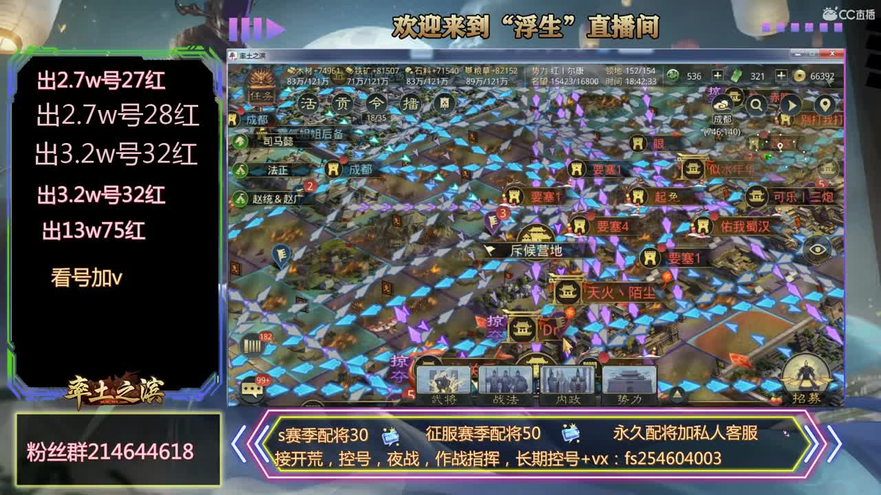 接开荒，配将喽~~~ 第2段